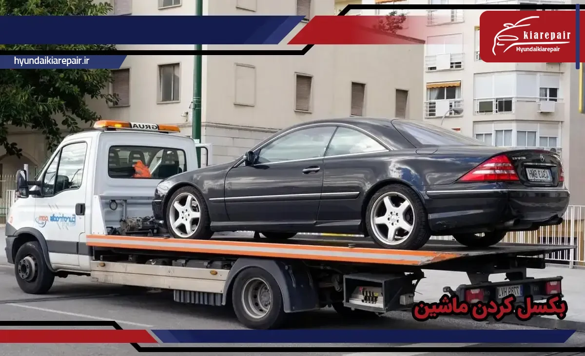 بکسل کردن ماشین