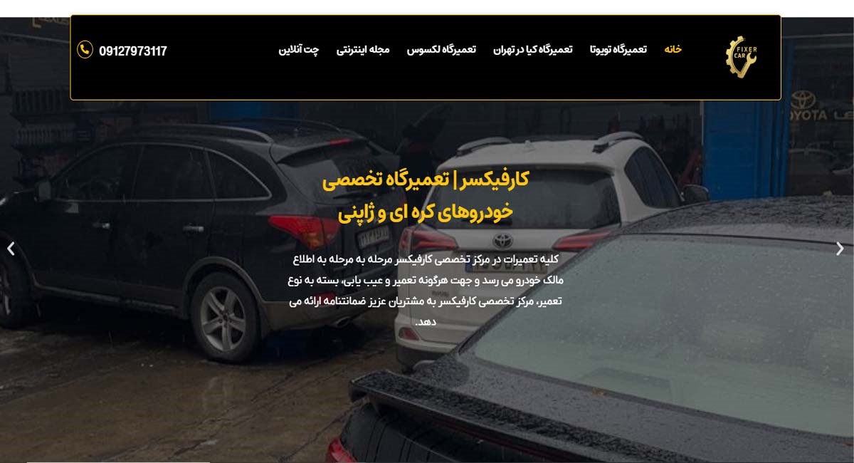 معرفی بهترین تعمیرگاه های هیوندای در غرب تهران
