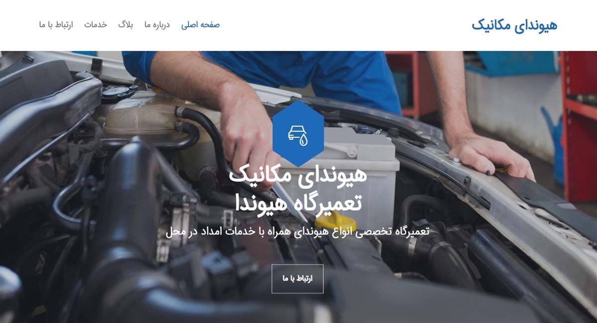 معرفی بهترین تعمیرگاه های هیوندای در غرب تهران