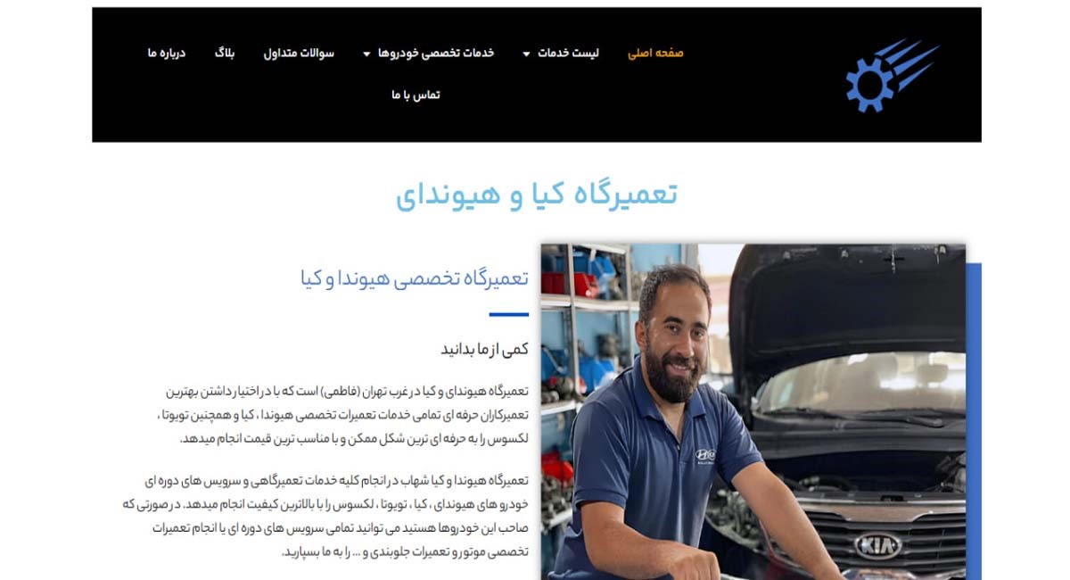 معرفی بهترین تعمیرگاه های هیوندای در غرب تهران