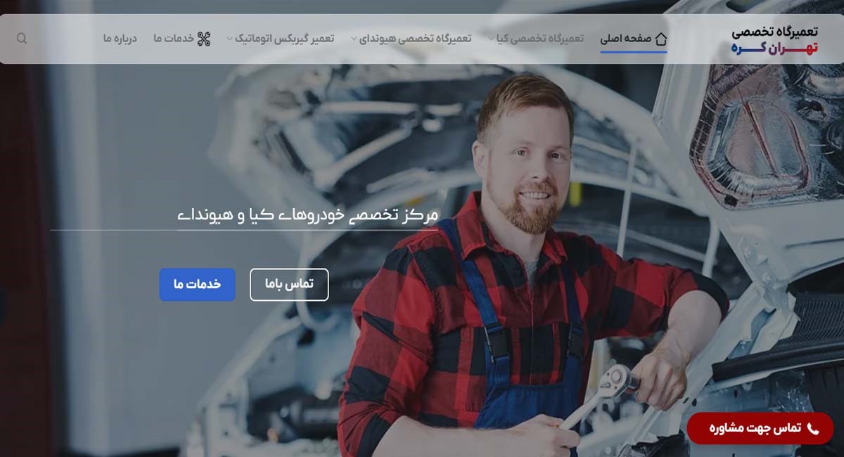 معرفی بهترین تعمیرگاه های هیوندای در غرب تهران